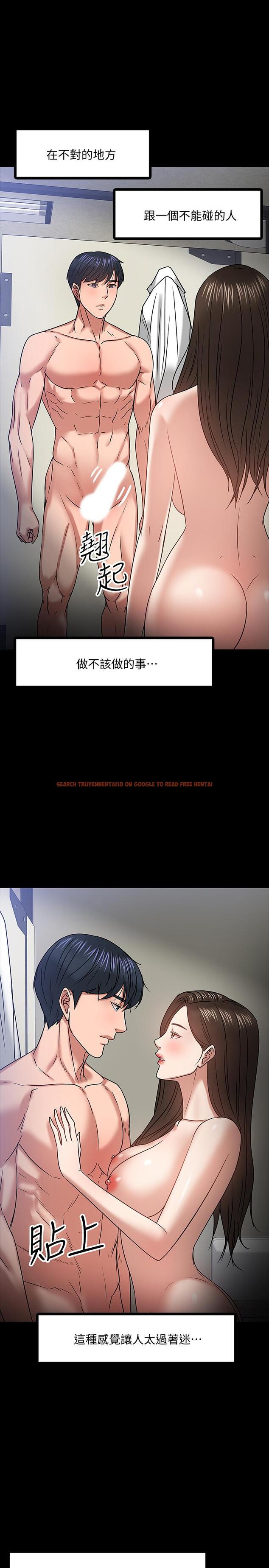 查看漫画教授，你還等什麼 - 第21話-與學生建立不當關係 - www.tymanga.com中的491824图片