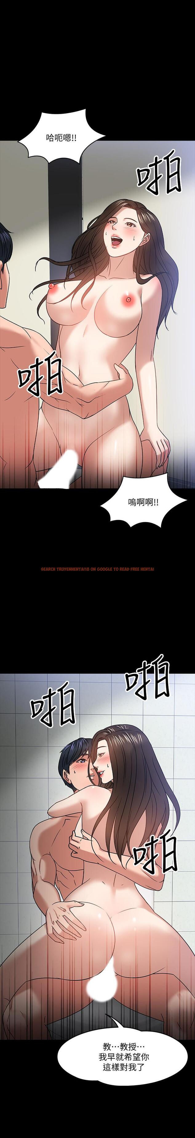 查看漫画教授，你還等什麼 - 第21話-與學生建立不當關係 - www.tymanga.com中的491830图片
