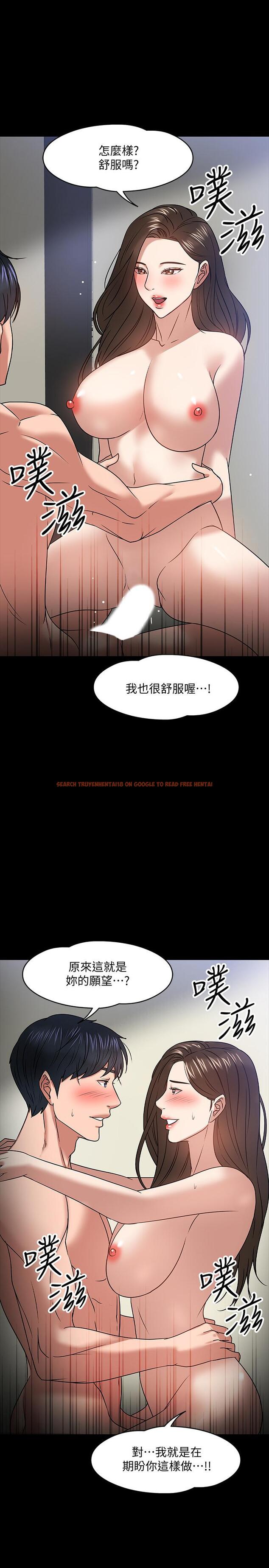 查看漫画教授，你還等什麼 - 第21話-與學生建立不當關係 - www.tymanga.com中的491831图片