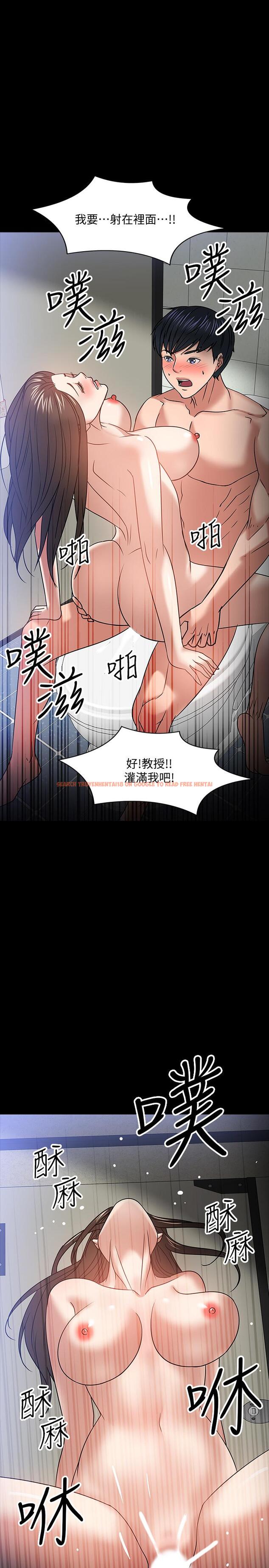 查看漫画教授，你還等什麼 - 第21話-與學生建立不當關係 - www.tymanga.com中的491833图片