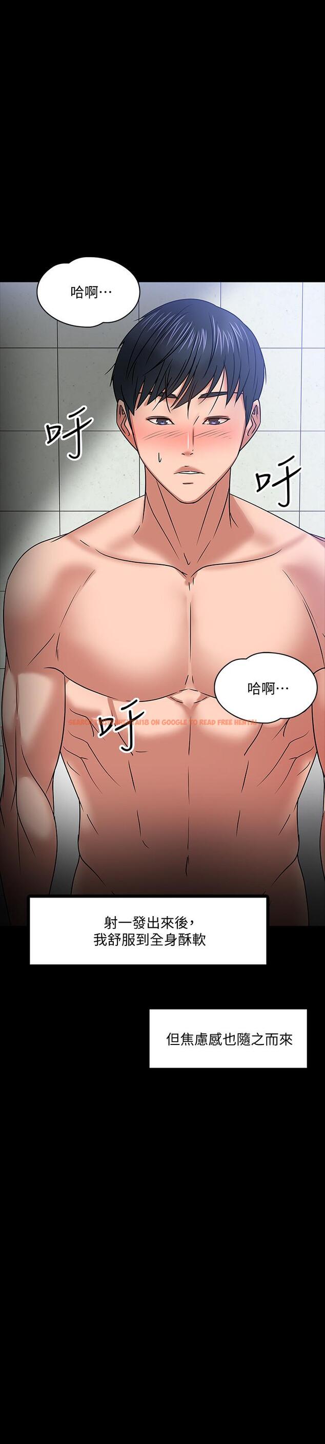 查看漫画教授，你還等什麼 - 第21話-與學生建立不當關係 - www.tymanga.com中的491835图片