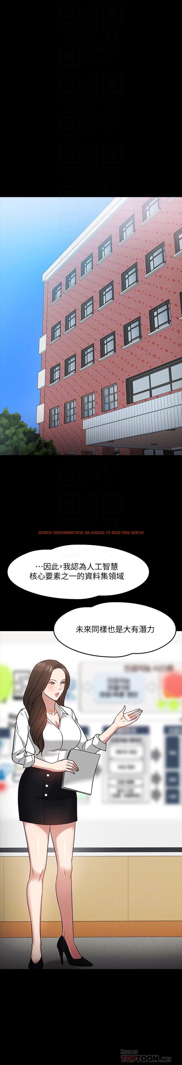 查看漫画教授，你還等什麼 - 第22話-有故事的女大生最對味 - www.tymanga.com中的493499图片