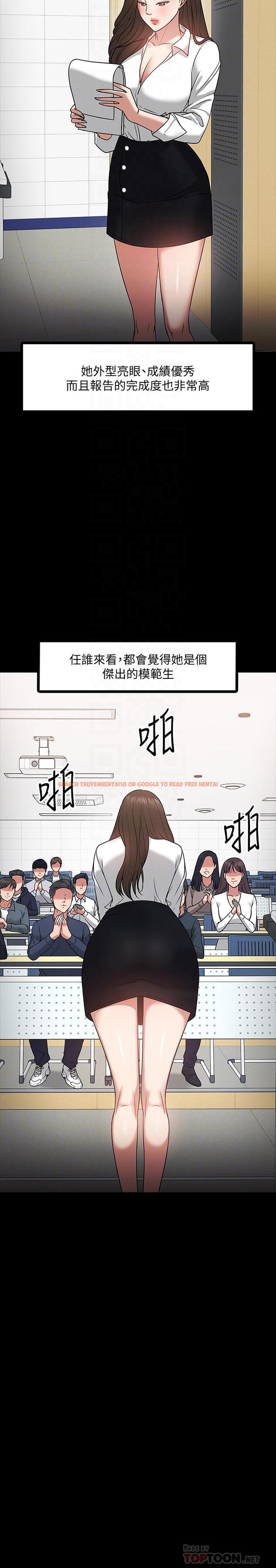 查看漫画教授，你還等什麼 - 第22話-有故事的女大生最對味 - www.tymanga.com中的493501图片