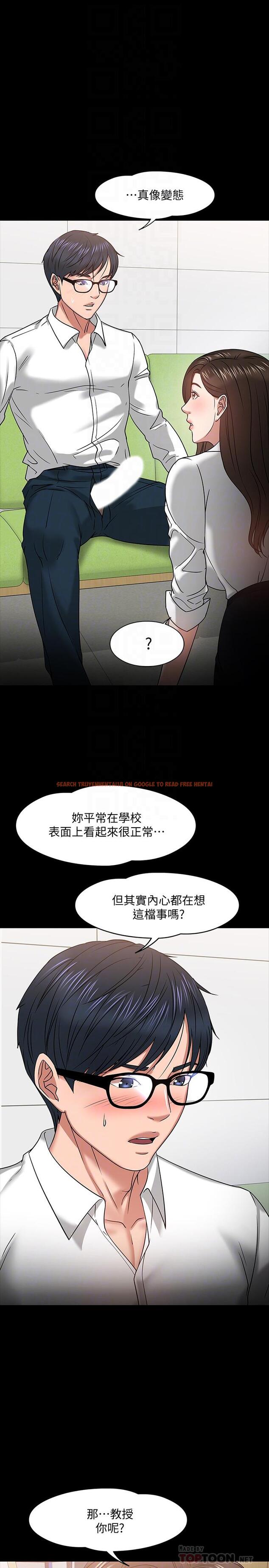 查看漫画教授，你還等什麼 - 第22話-有故事的女大生最對味 - www.tymanga.com中的493505图片