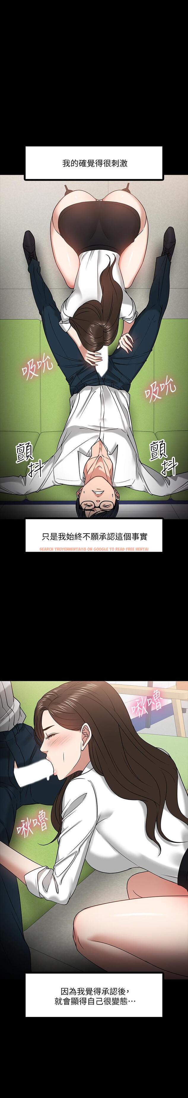 查看漫画教授，你還等什麼 - 第22話-有故事的女大生最對味 - www.tymanga.com中的493508图片