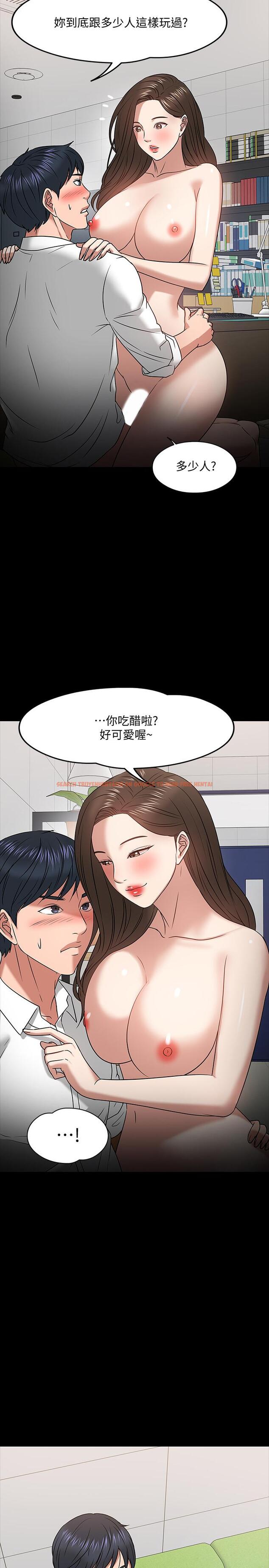 查看漫画教授，你還等什麼 - 第22話-有故事的女大生最對味 - www.tymanga.com中的493525图片