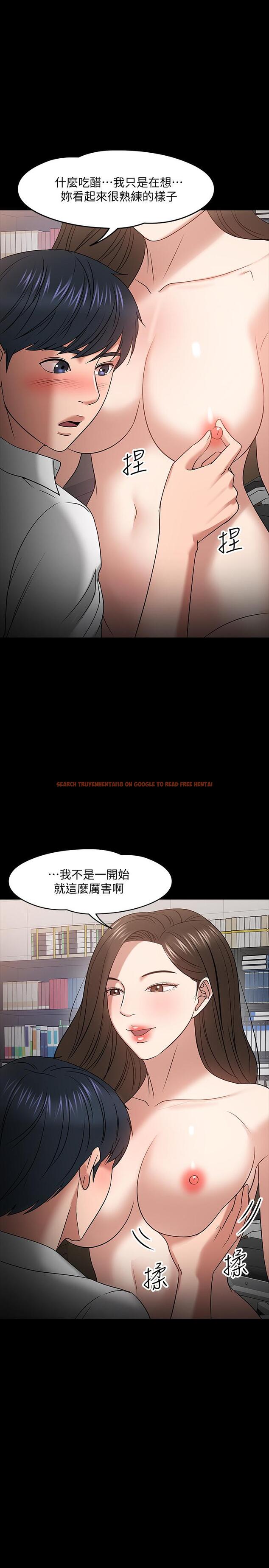 查看漫画教授，你還等什麼 - 第22話-有故事的女大生最對味 - www.tymanga.com中的493527图片