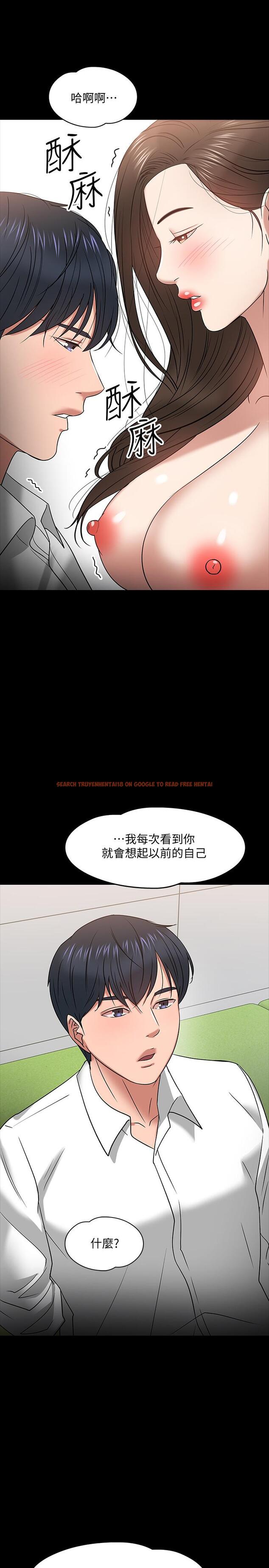 查看漫画教授，你還等什麼 - 第22話-有故事的女大生最對味 - www.tymanga.com中的493531图片