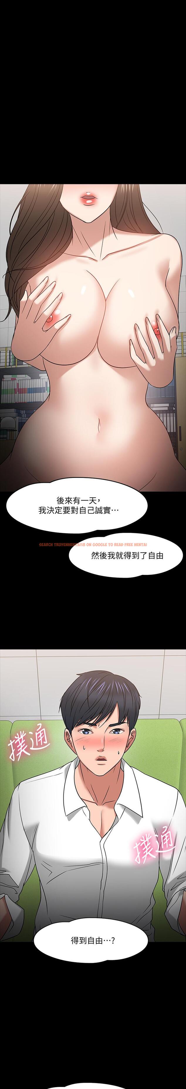 查看漫画教授，你還等什麼 - 第22話-有故事的女大生最對味 - www.tymanga.com中的493533图片