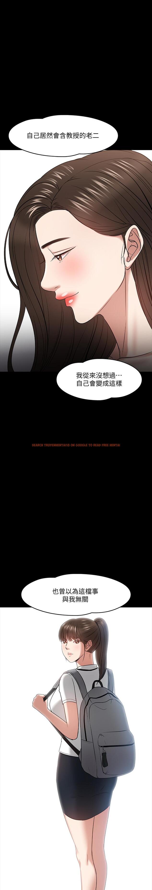 查看漫画教授，你還等什麼 - 第23話-體驗更刺激的快感 - www.tymanga.com中的495232图片