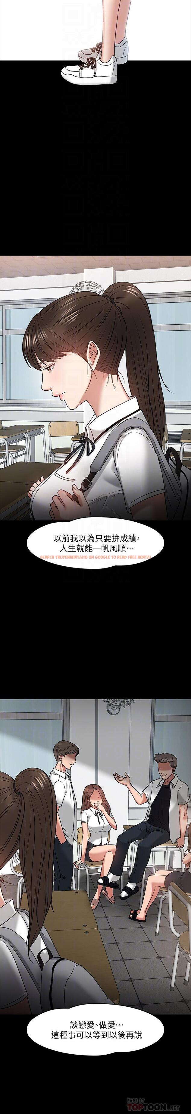 查看漫画教授，你還等什麼 - 第23話-體驗更刺激的快感 - www.tymanga.com中的495233图片