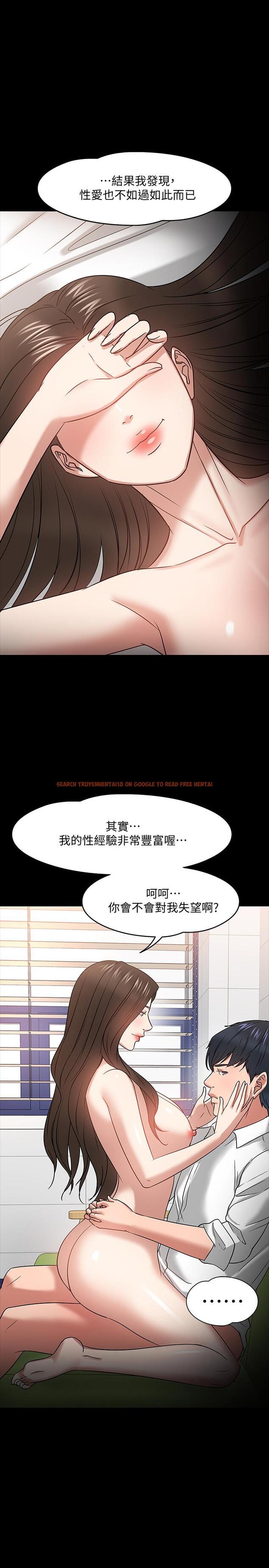 查看漫画教授，你還等什麼 - 第23話-體驗更刺激的快感 - www.tymanga.com中的495238图片
