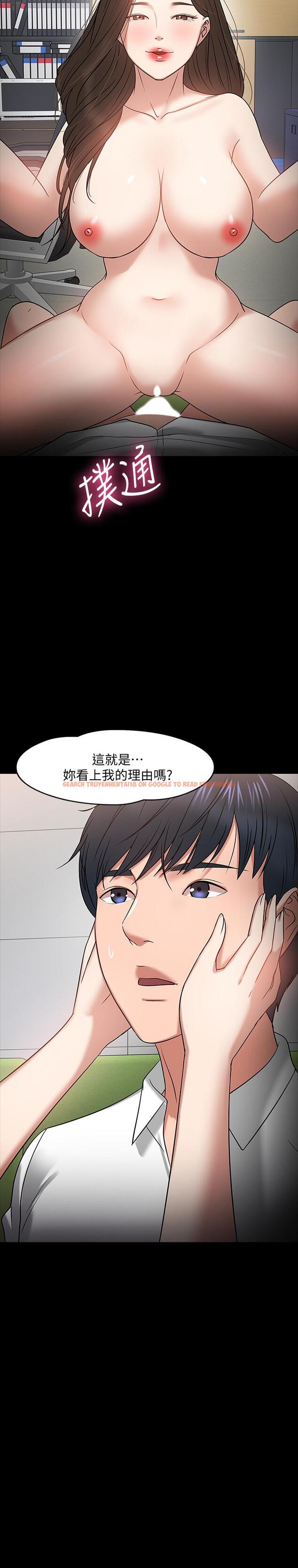 查看漫画教授，你還等什麼 - 第23話-體驗更刺激的快感 - www.tymanga.com中的495240图片