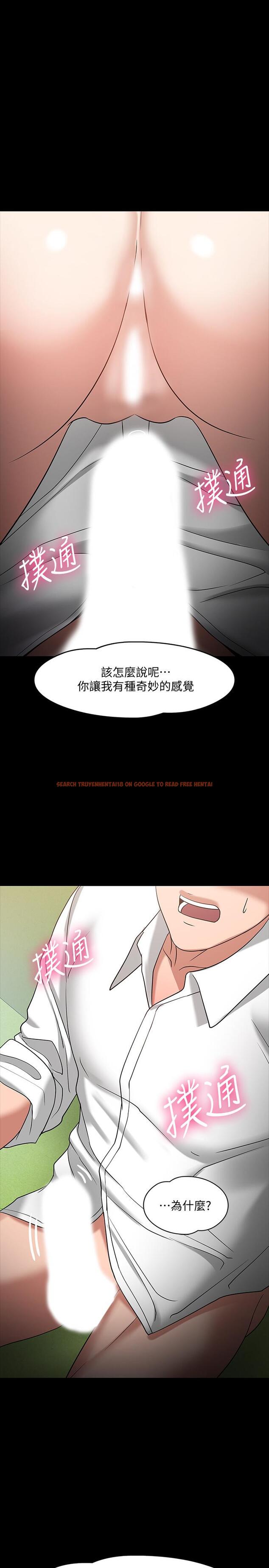 查看漫画教授，你還等什麼 - 第23話-體驗更刺激的快感 - www.tymanga.com中的495244图片