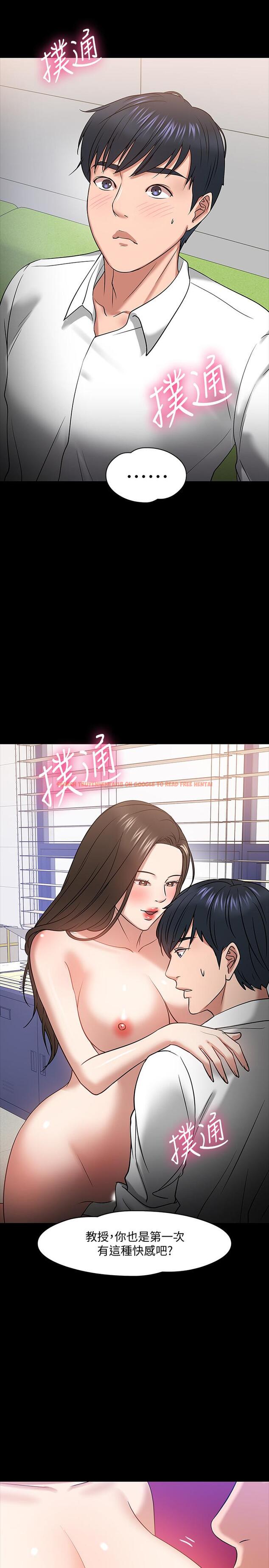 查看漫画教授，你還等什麼 - 第23話-體驗更刺激的快感 - www.tymanga.com中的495248图片