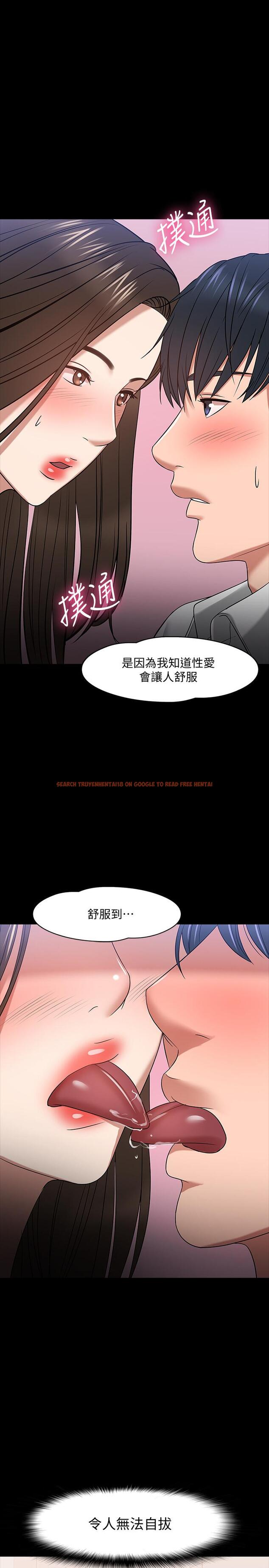 查看漫画教授，你還等什麼 - 第23話-體驗更刺激的快感 - www.tymanga.com中的495253图片
