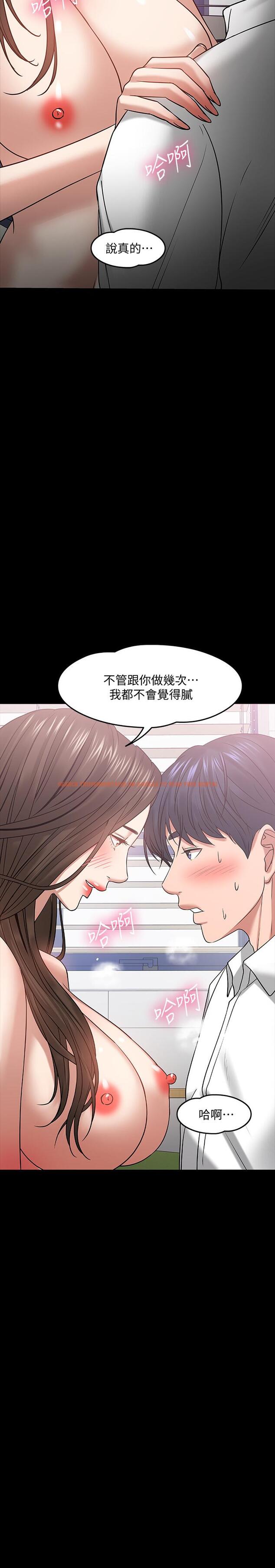查看漫画教授，你還等什麼 - 第24話-你有沒有在教室裡做過？ - www.tymanga.com中的497379图片