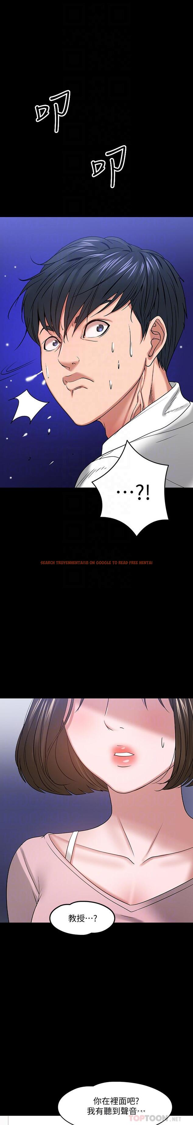 查看漫画教授，你還等什麼 - 第24話-你有沒有在教室裡做過？ - www.tymanga.com中的497380图片
