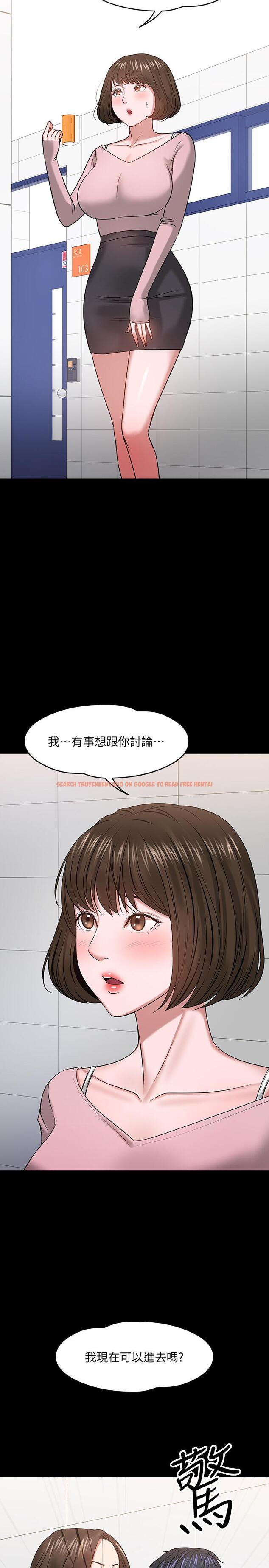 查看漫画教授，你還等什麼 - 第24話-你有沒有在教室裡做過？ - www.tymanga.com中的497381图片