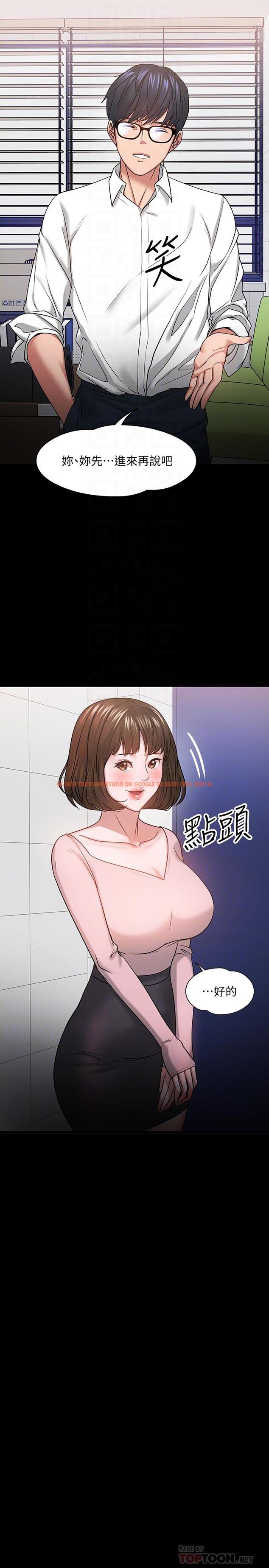 查看漫画教授，你還等什麼 - 第24話-你有沒有在教室裡做過？ - www.tymanga.com中的497388图片