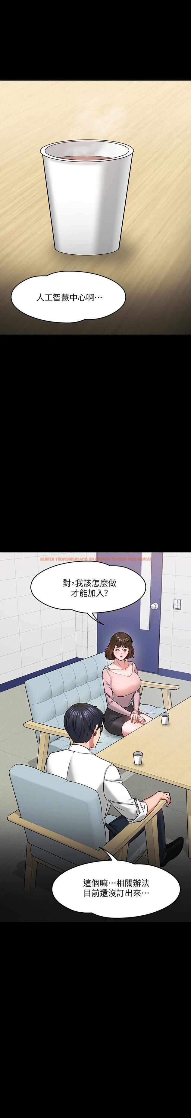 查看漫画教授，你還等什麼 - 第24話-你有沒有在教室裡做過？ - www.tymanga.com中的497389图片