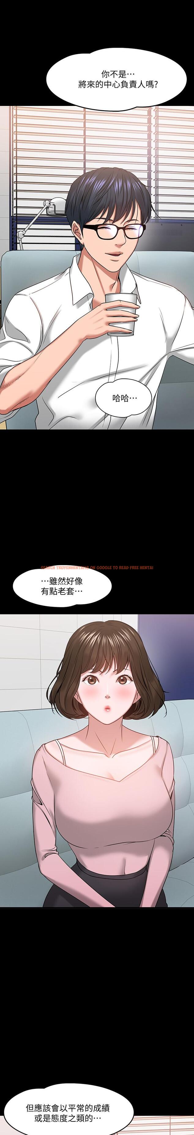 查看漫画教授，你還等什麼 - 第24話-你有沒有在教室裡做過？ - www.tymanga.com中的497391图片