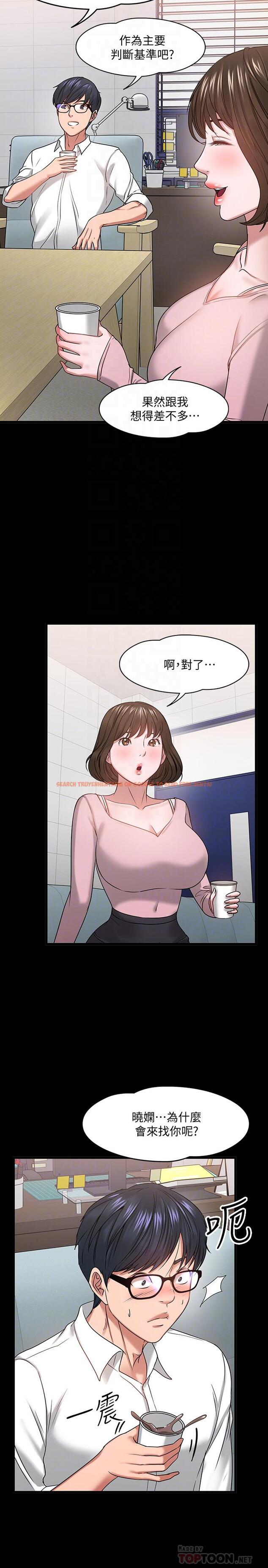 查看漫画教授，你還等什麼 - 第24話-你有沒有在教室裡做過？ - www.tymanga.com中的497392图片