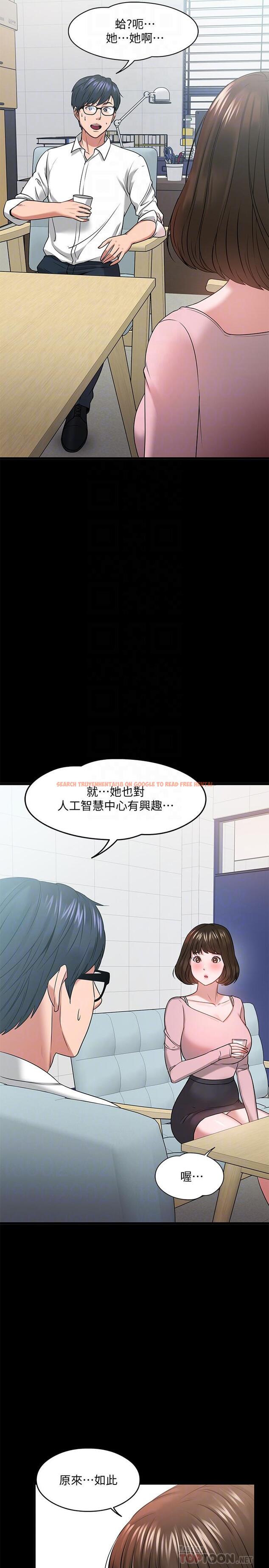 查看漫画教授，你還等什麼 - 第24話-你有沒有在教室裡做過？ - www.tymanga.com中的497394图片