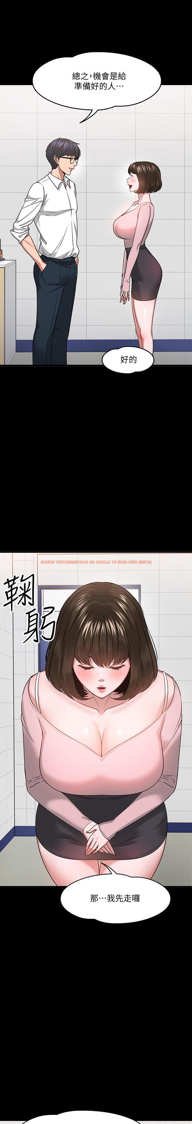 查看漫画教授，你還等什麼 - 第24話-你有沒有在教室裡做過？ - www.tymanga.com中的497396图片