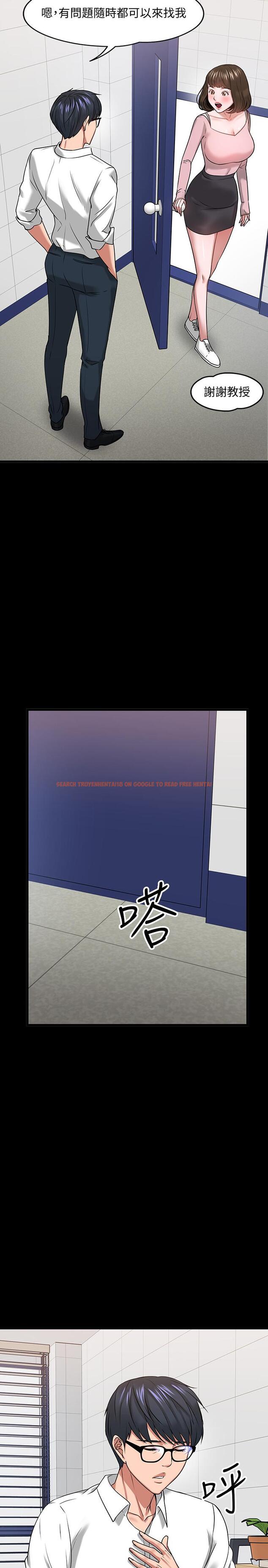 查看漫画教授，你還等什麼 - 第24話-你有沒有在教室裡做過？ - www.tymanga.com中的497397图片