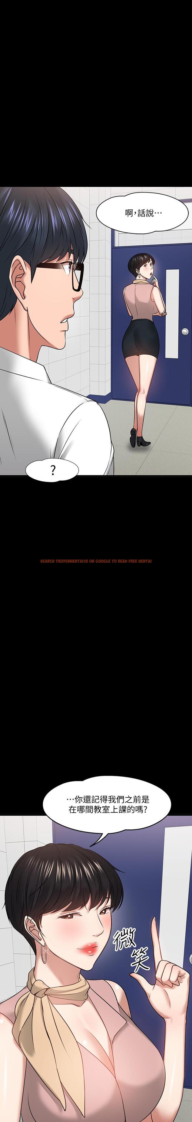 查看漫画教授，你還等什麼 - 第24話-你有沒有在教室裡做過？ - www.tymanga.com中的497409图片