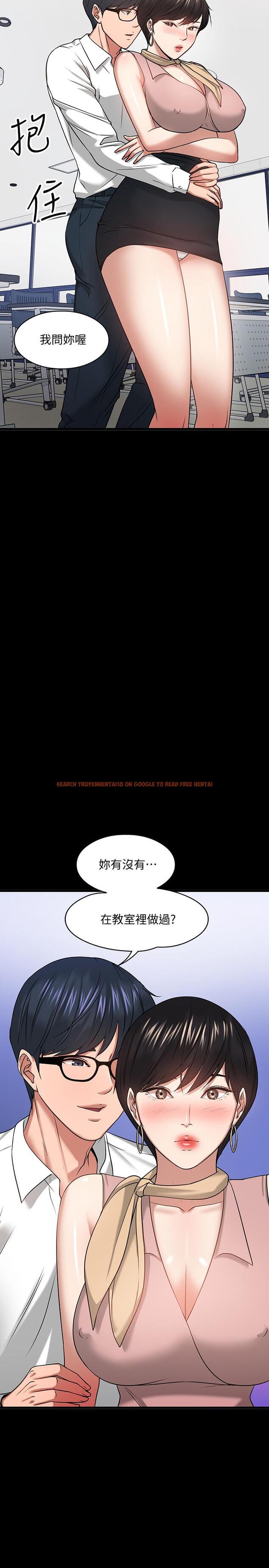 查看漫画教授，你還等什麼 - 第24話-你有沒有在教室裡做過？ - www.tymanga.com中的497418图片