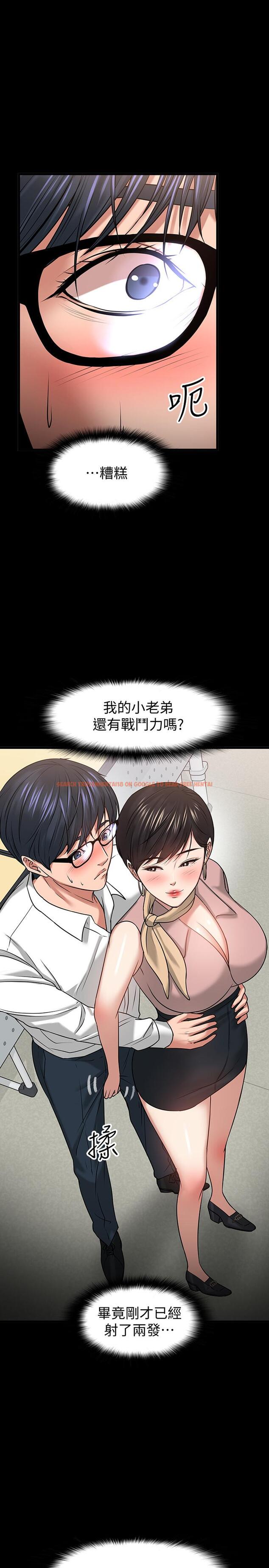 查看漫画教授，你還等什麼 - 第24話-你有沒有在教室裡做過？ - www.tymanga.com中的497423图片
