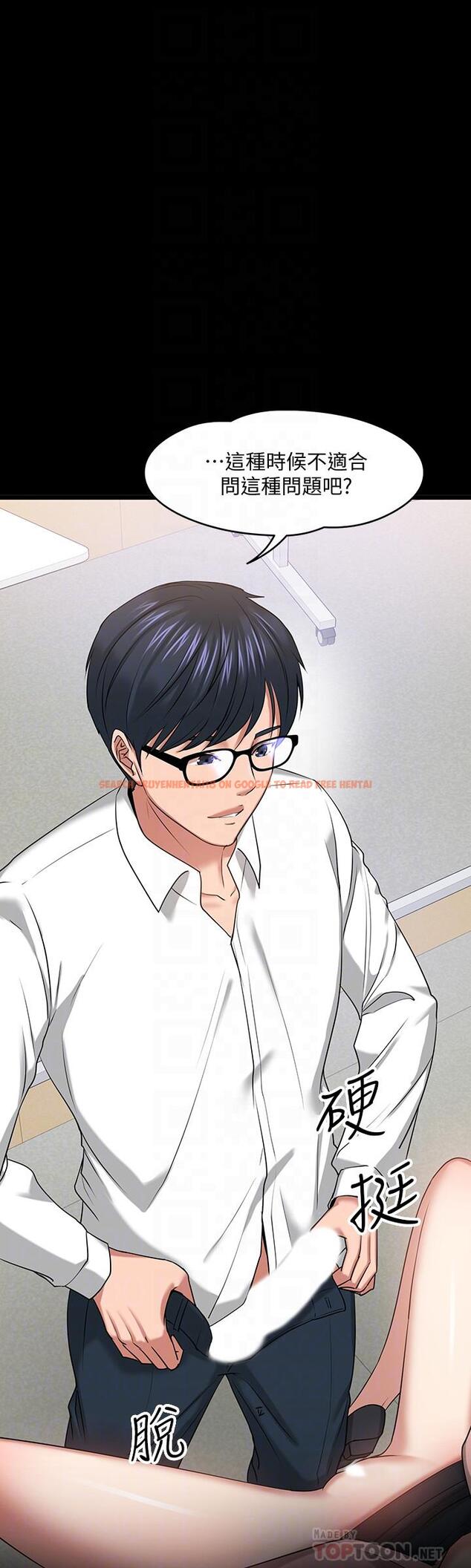 查看漫画教授，你還等什麼 - 第25話-跟認識的女人做最爽 - www.tymanga.com中的499080图片