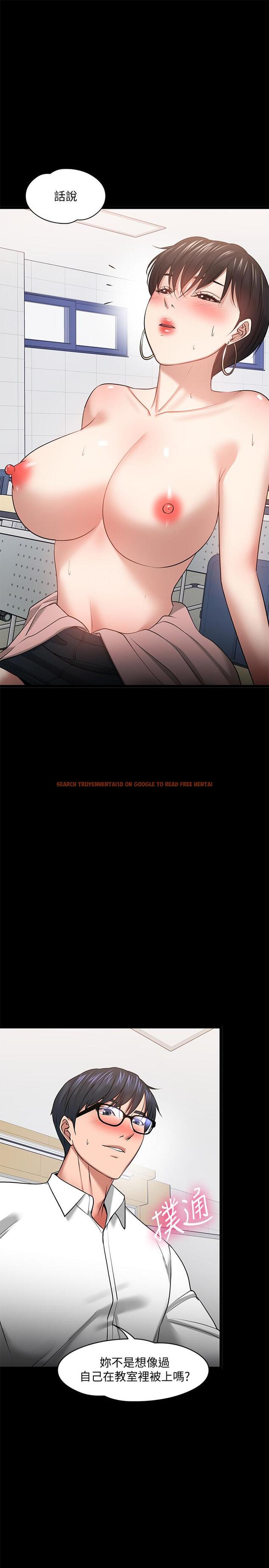 查看漫画教授，你還等什麼 - 第25話-跟認識的女人做最爽 - www.tymanga.com中的499090图片