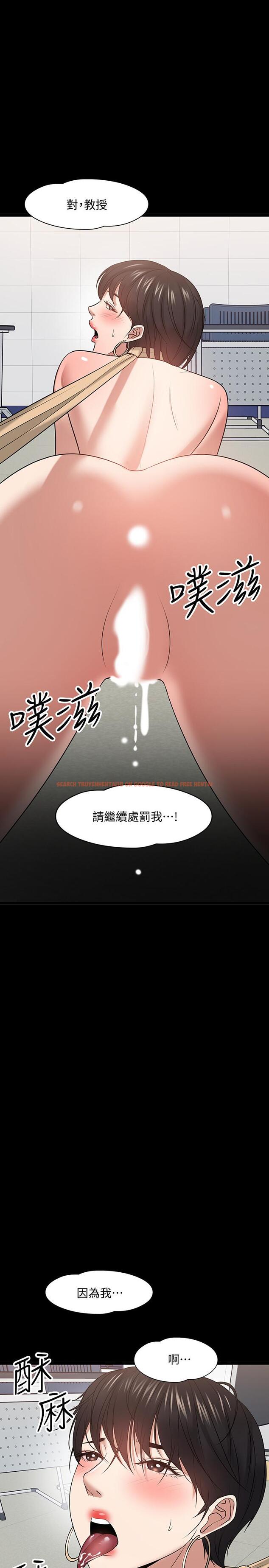 查看漫画教授，你還等什麼 - 第25話-跟認識的女人做最爽 - www.tymanga.com中的499097图片