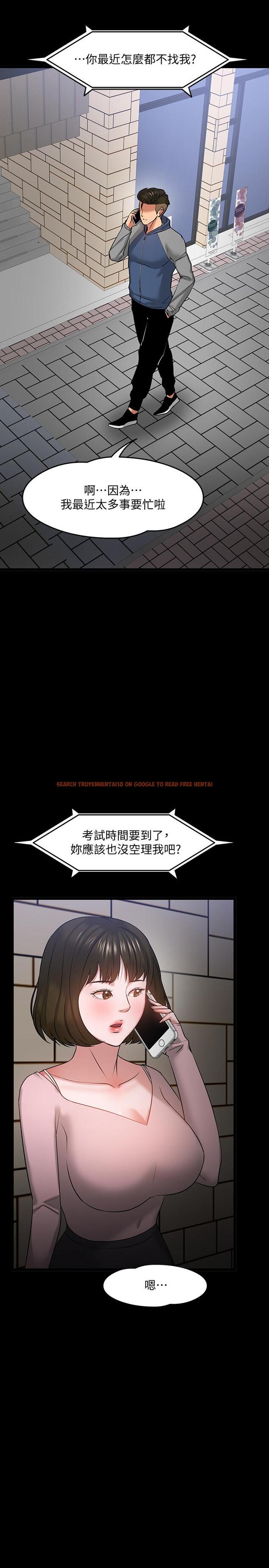 查看漫画教授，你還等什麼 - 第25話-跟認識的女人做最爽 - www.tymanga.com中的499118图片