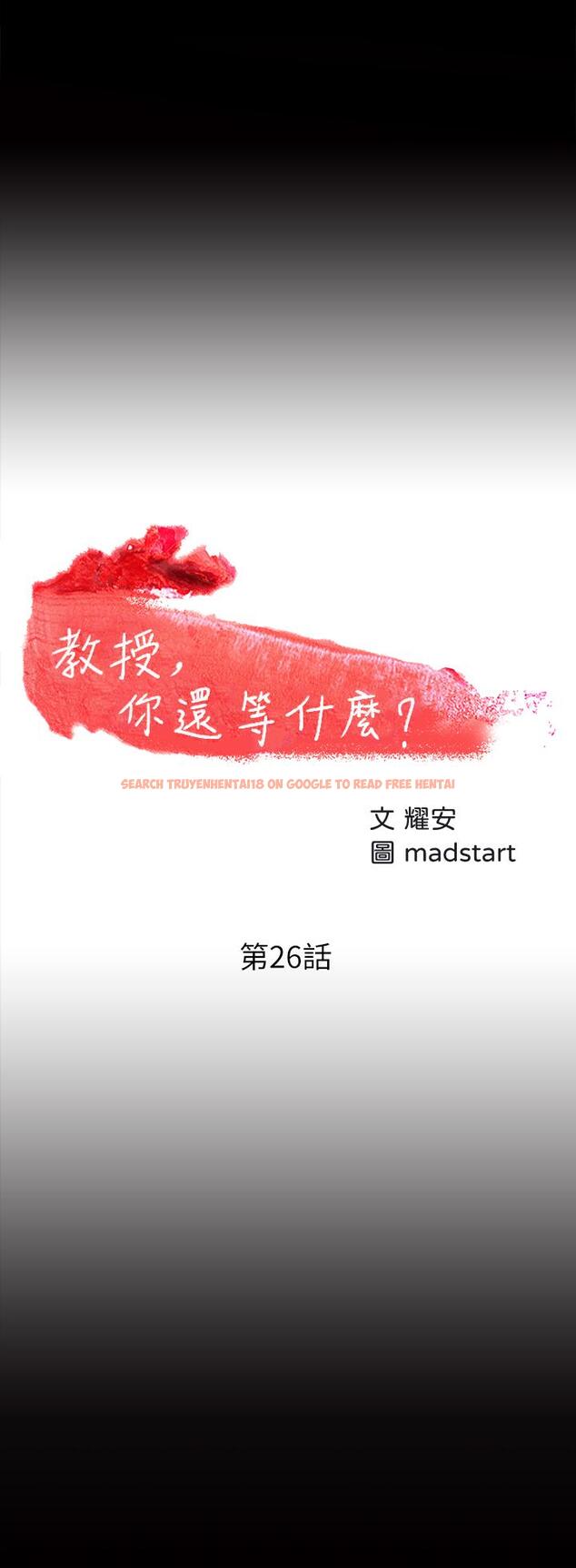 查看漫画教授，你還等什麼 - 第26話-好想搞3P - www.tymanga.com中的500660图片