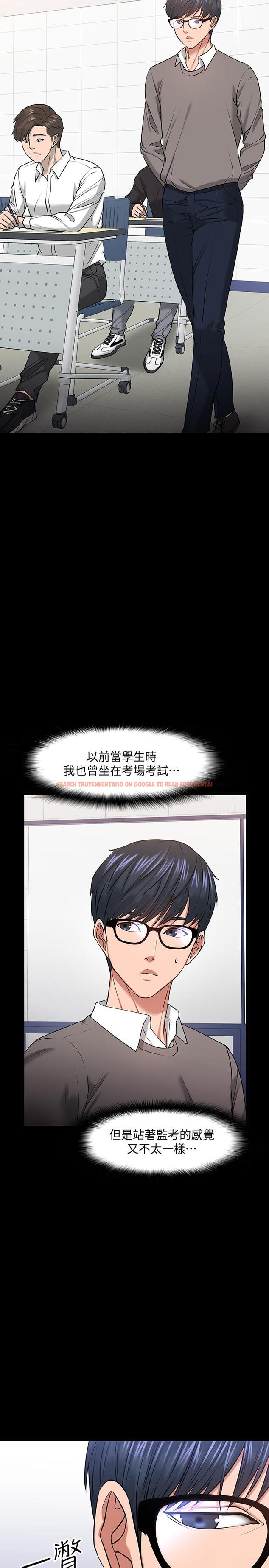查看漫画教授，你還等什麼 - 第26話-好想搞3P - www.tymanga.com中的500662图片