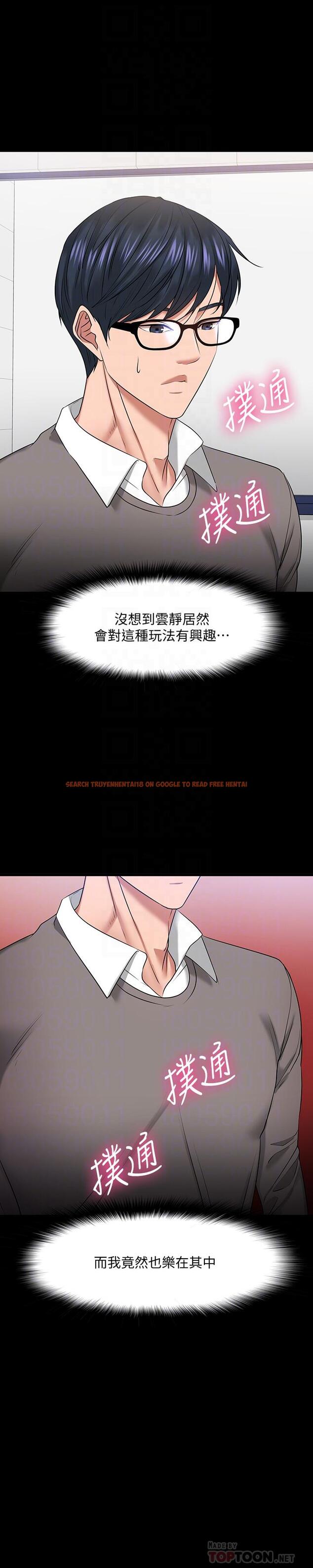 查看漫画教授，你還等什麼 - 第26話-好想搞3P - www.tymanga.com中的500671图片