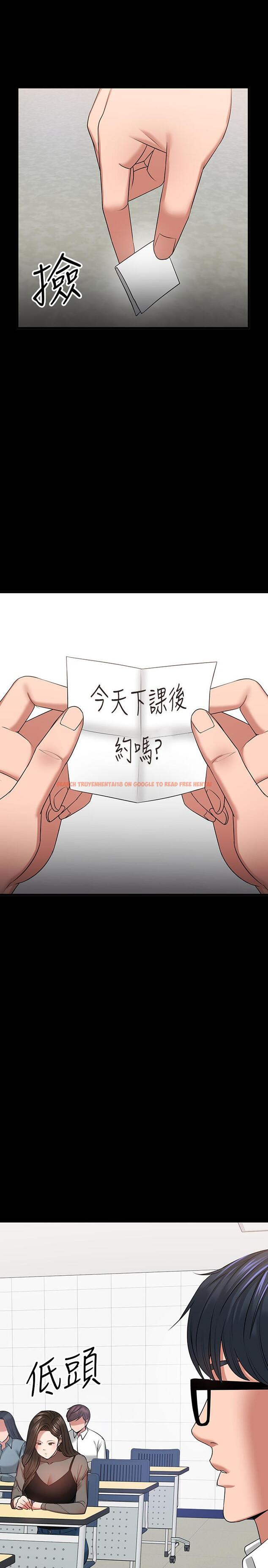 查看漫画教授，你還等什麼 - 第26話-好想搞3P - www.tymanga.com中的500675图片