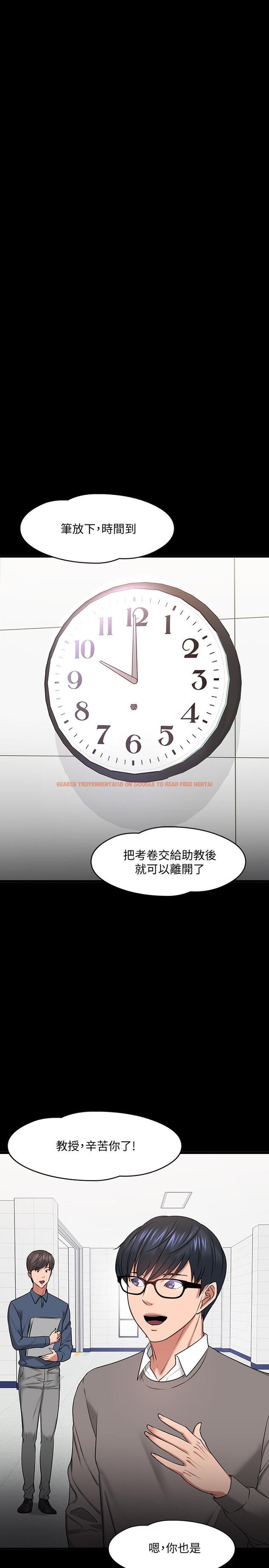 查看漫画教授，你還等什麼 - 第26話-好想搞3P - www.tymanga.com中的500679图片