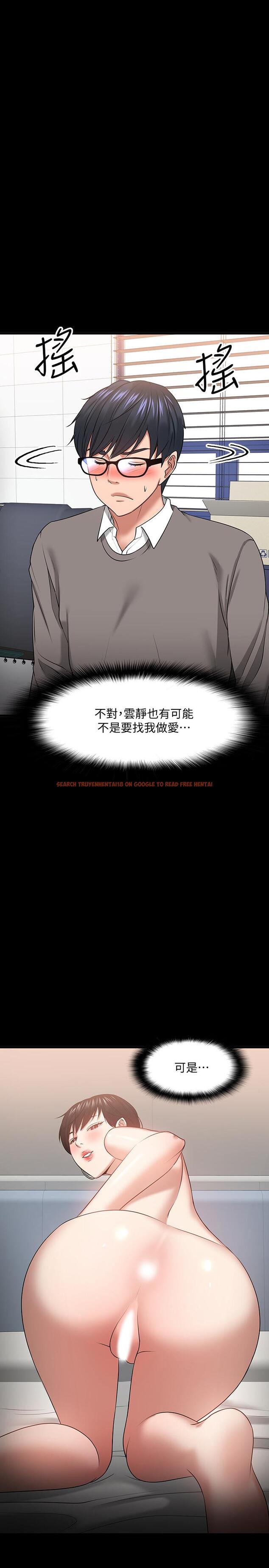 查看漫画教授，你還等什麼 - 第26話-好想搞3P - www.tymanga.com中的500693图片