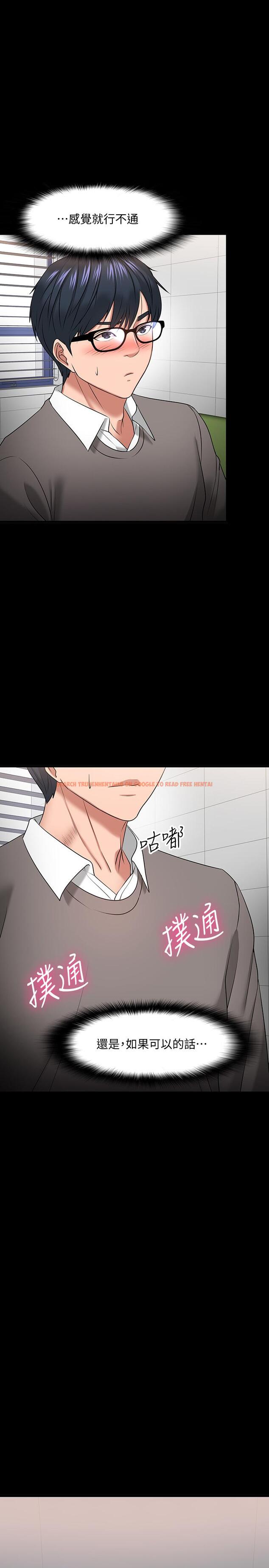 查看漫画教授，你還等什麼 - 第26話-好想搞3P - www.tymanga.com中的500696图片