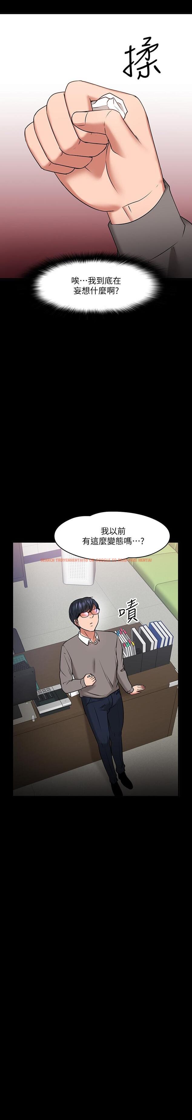 查看漫画教授，你還等什麼 - 第26話-好想搞3P - www.tymanga.com中的500703图片