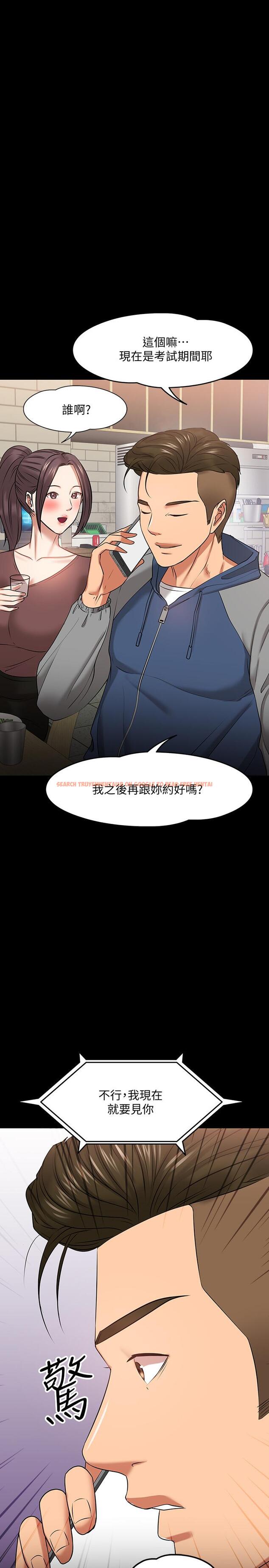 查看漫画教授，你還等什麼 - 第26話-好想搞3P - www.tymanga.com中的500708图片