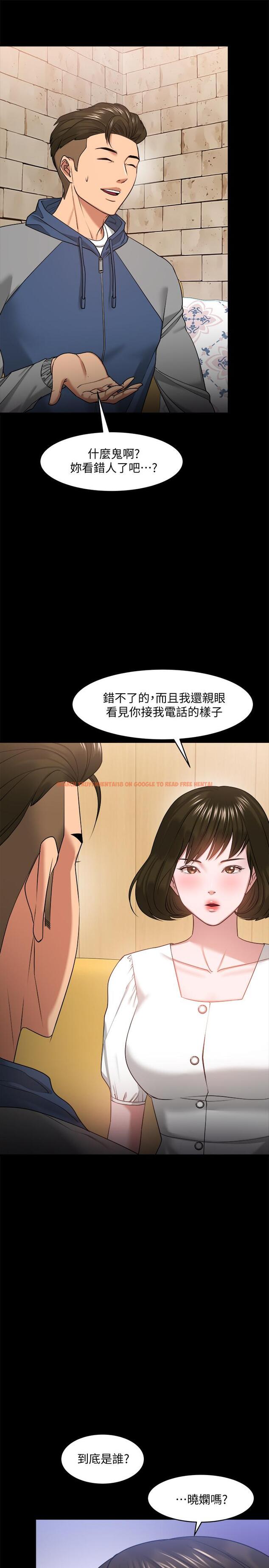 查看漫画教授，你還等什麼 - 第27話-實際又安全的選擇 - www.tymanga.com中的502860图片