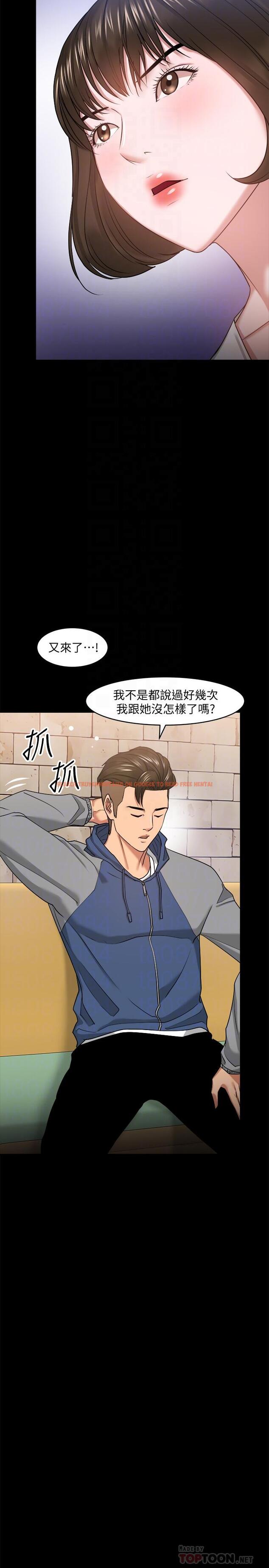 查看漫画教授，你還等什麼 - 第27話-實際又安全的選擇 - www.tymanga.com中的502861图片