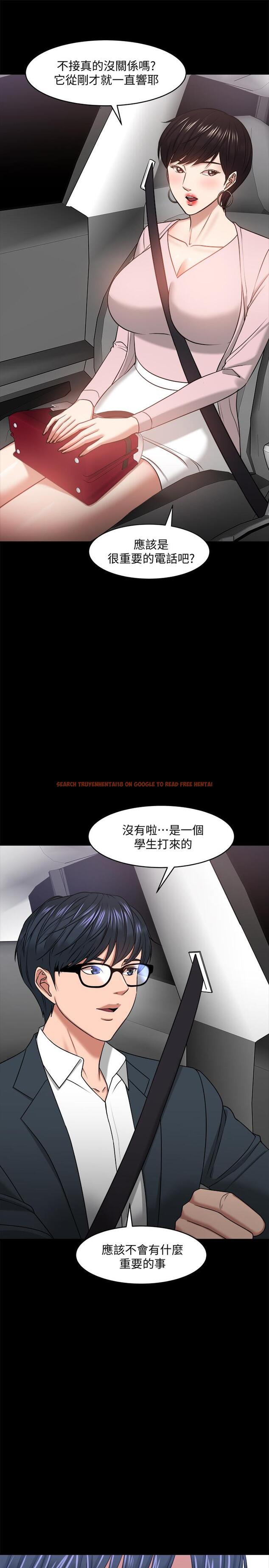 查看漫画教授，你還等什麼 - 第27話-實際又安全的選擇 - www.tymanga.com中的502872图片