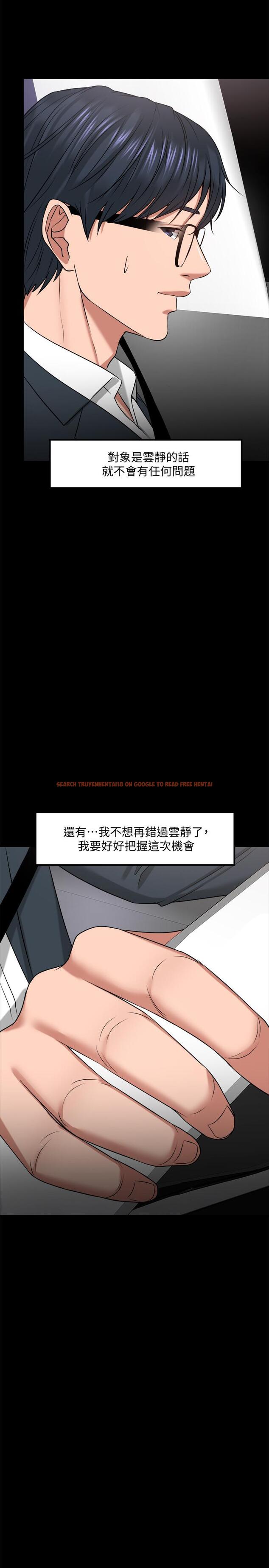 查看漫画教授，你還等什麼 - 第27話-實際又安全的選擇 - www.tymanga.com中的502876图片